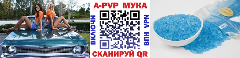A PVP Crystall Сосенский