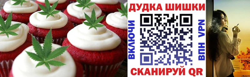 Еда ТГК марихуана  Сосенский 