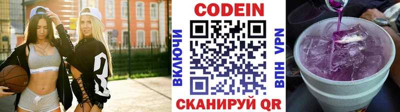 Кодеиновый сироп Lean Purple Drank  Сосенский 