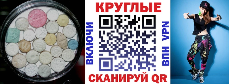 Ecstasy 300 mg  купить наркотик  Сосенский 