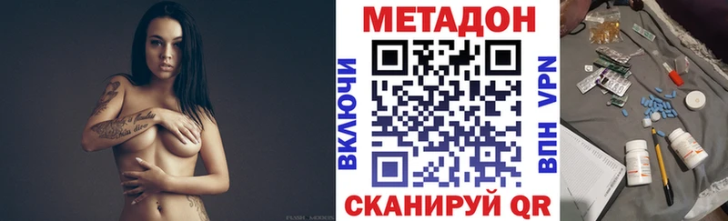 где можно купить наркотик  Сосенский  МЕТАДОН белоснежный 