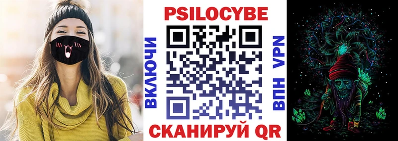 Галлюциногенные грибы Psilocybe Сосенский
